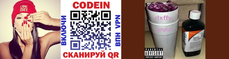 где продают наркотики Алапаевск Кодеиновый сироп Lean напиток Lean (лин)