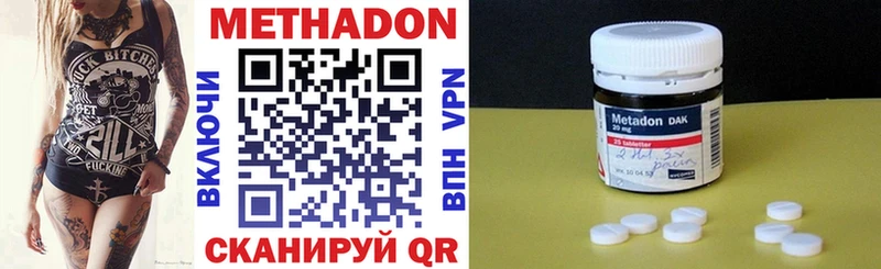 МЕТАДОН methadone  кракен онион  Алапаевск 